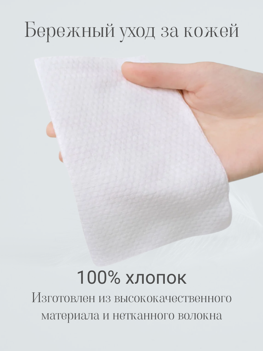Одноразовые хлопковые полотенца для лица