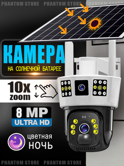 Характеристики модели Камера видеонаблюдения двойная уличная 4G LTE ...