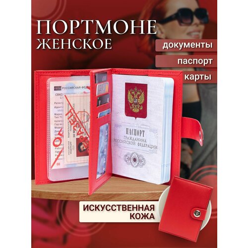 Портмоне , красный