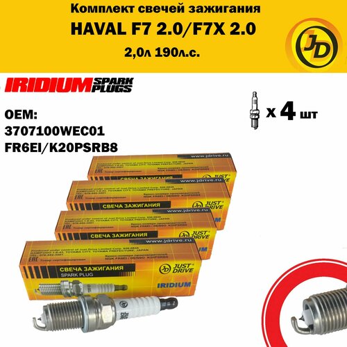 Свечи зажигания 4шт Haval 20 OEM3707100WEC01 FR6EL 3300₽