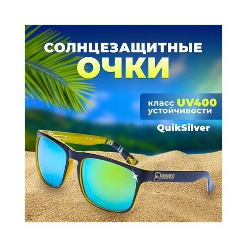 Солнцезащитные очки Quiksilver зеленый желтый голубой горчичный 1777₽