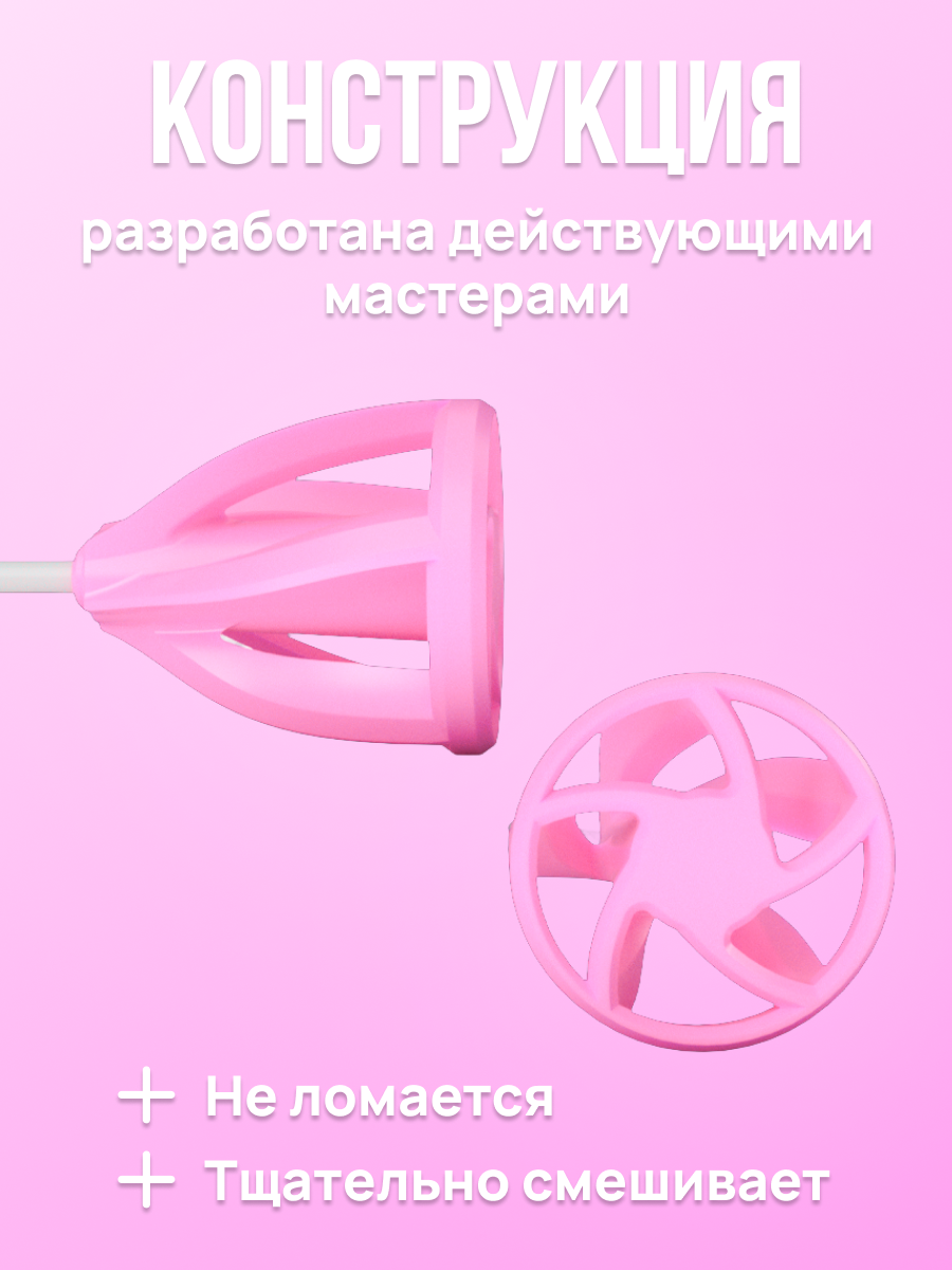 Насадки Для Размешивания Растворов Венчик насадка для смешивания на шуруповерт набор 2 шт два размера