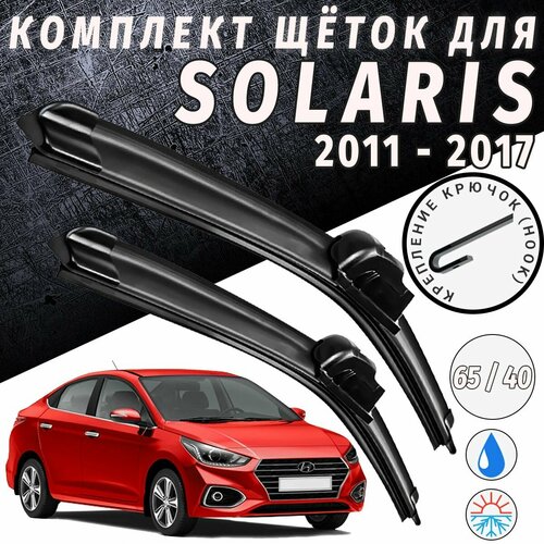 600 400мм Щетки стеклоочистителя для Hyundai Solaris 2011 - 2017 Щетки стеклоочистителя для Hyundai Solaris Дворники для Хенде Солярис Дворники для Хендай Солярис 500₽