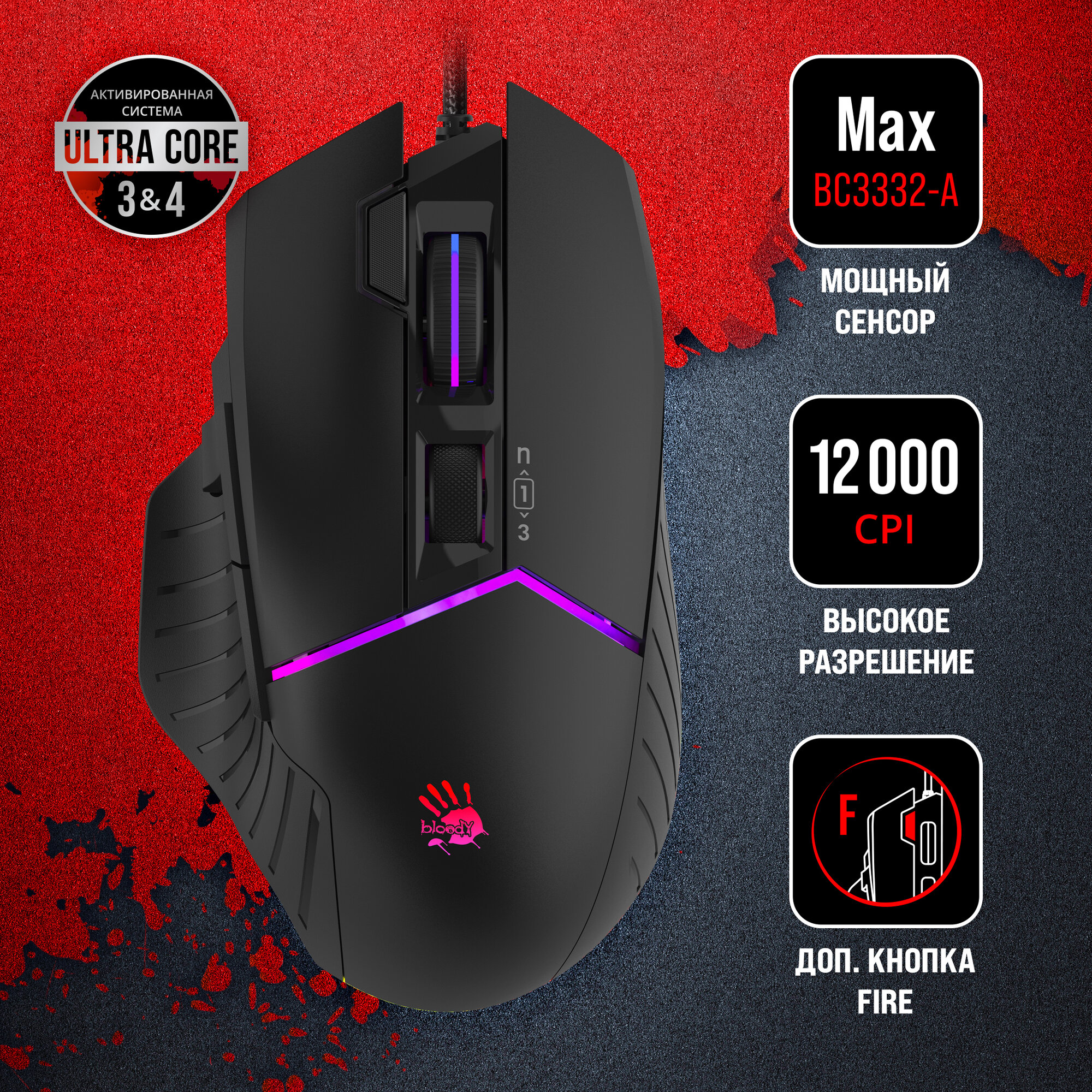 фото Мышь A4Tech Bloody W95 Max черный оптическая (12000dpi) USB