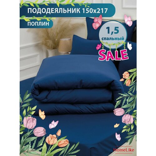 Поплин, Пододеяльник HomeLike, Синий, 150х220 - 1шт.