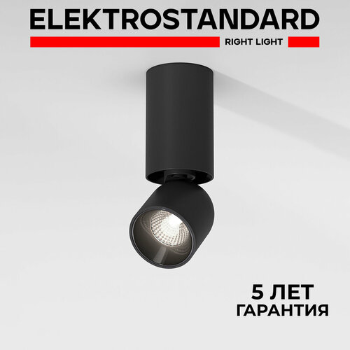 Накладной потолочный светодиодный светильник Elektrostandard Spot 25106/LED 8W 4000K IP20 черный