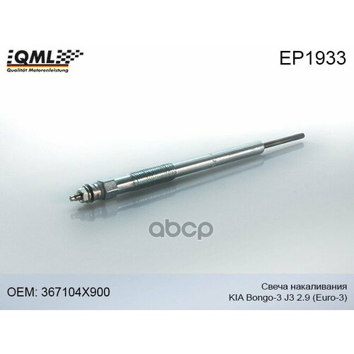 Свеча Накаливания Kia Bongo 3 06- 29-J3 Qml QML арт EP1933 1412₽