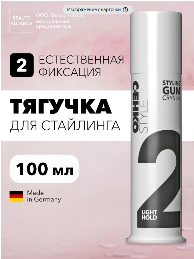 Воск паутинка для волос профессиональный моделирующий 100 мл