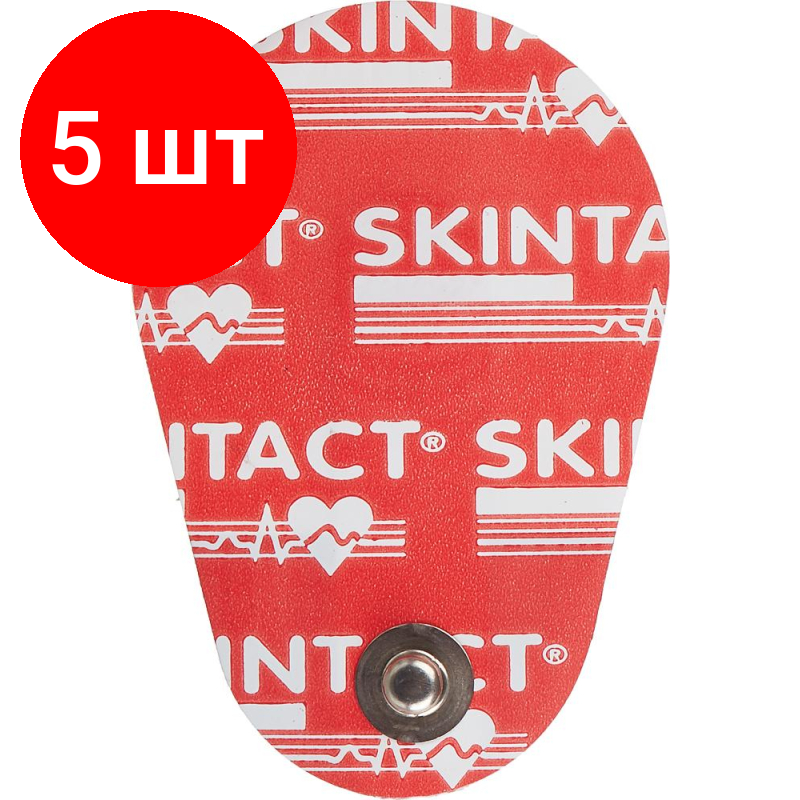 Комплект 5 упаковок, Электроды для ЭКГ однораз. 35х52 пена, ж. гель, стр/холт Skintact FS-VB01, 30