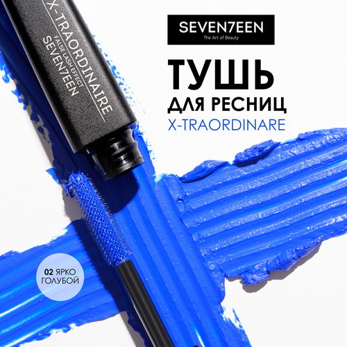 фото Seven7een тушь для ресниц x-traordinaire, 02