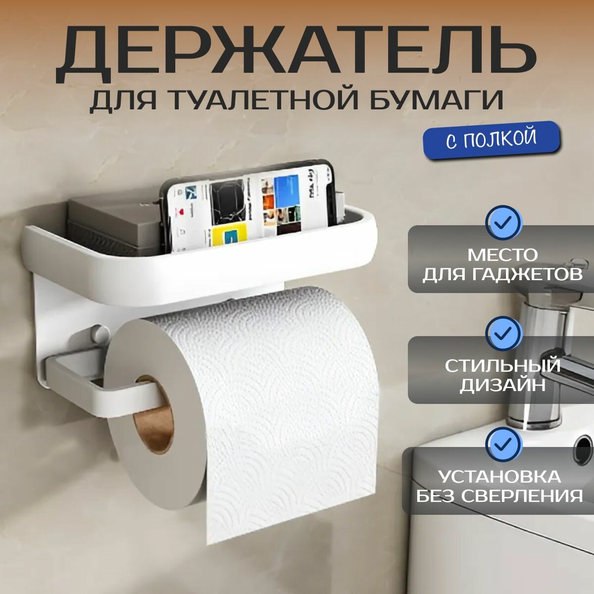 фото Держатель для туалетной бумаги