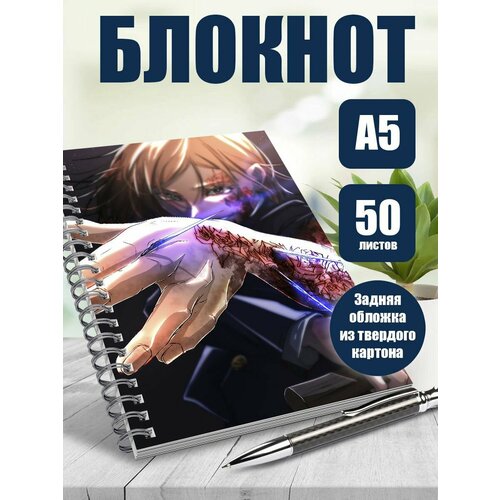 Блокнот А5 аниме Магическая битва