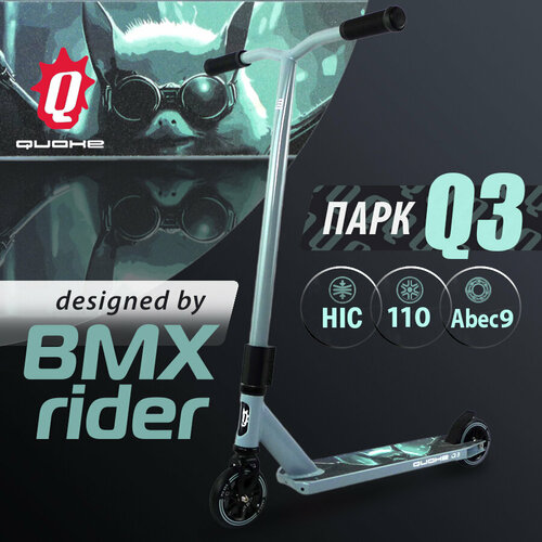 Самокат трюковой Quake Q3 Crazy bat 44079 серый