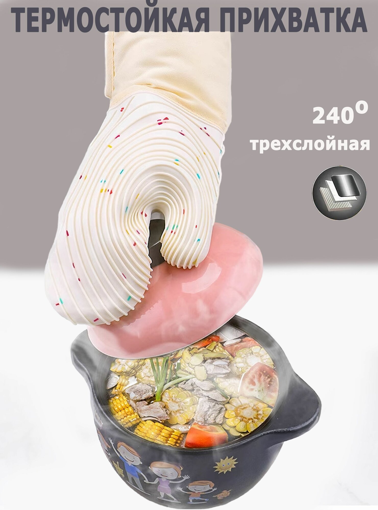Рукавица прихватка силиконовая кухонная