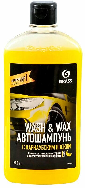Автошампунь с карнаубским воском Wash & Wax 500 мл GRASS 110409