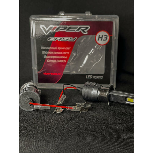 Комплект LED ламп головного света VIPER EASY LED H3