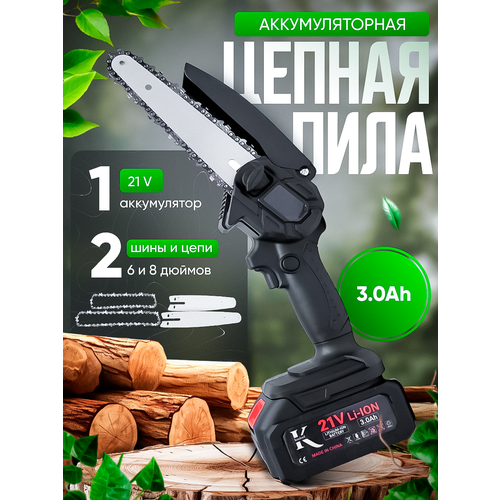 Аккумуляторная цепная пила