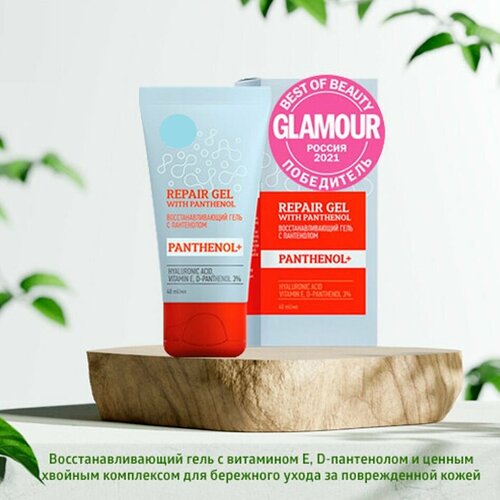 Восстанавливающий гель с пантенолом Сибирские бальзамы Сибирское здоровье 40мл 756₽