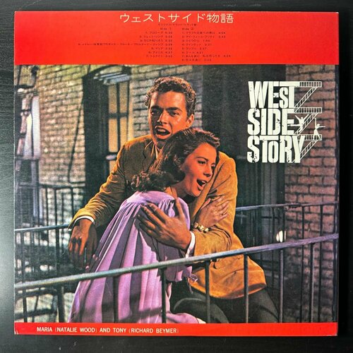 Виниловая пластинка West Side Story - The Original Sound Track Recording (Япония 1977г.)