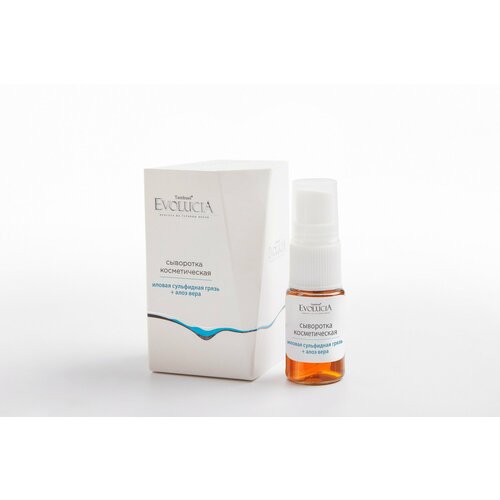 Сыворотка для лица Увлажняющая с экстрактом алоэ вера и иловой сульфидной грязью озера Тамбукан.