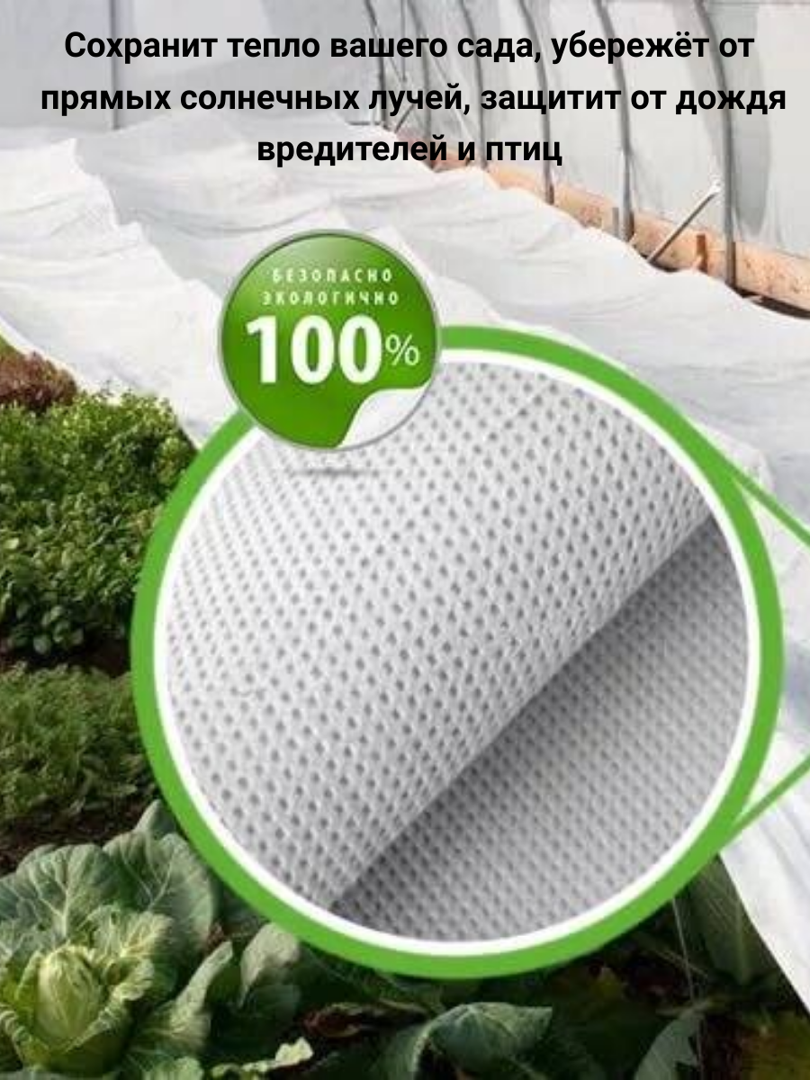 Изображение Укрывной материал Agrol, спанбонд -17г/м2, 3,2х10м.
