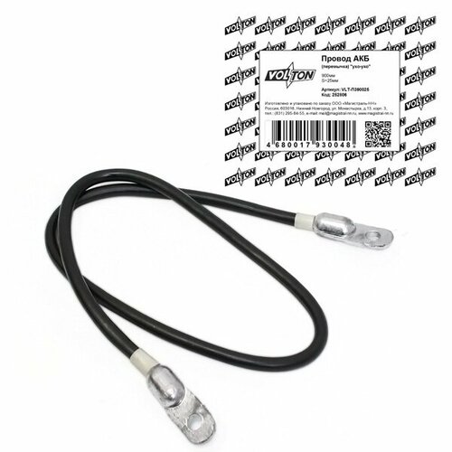 Клеммы аккумулятора перемычка-ухо /длина провода 90 см, сечение 25 мм. кв./ 12-24V