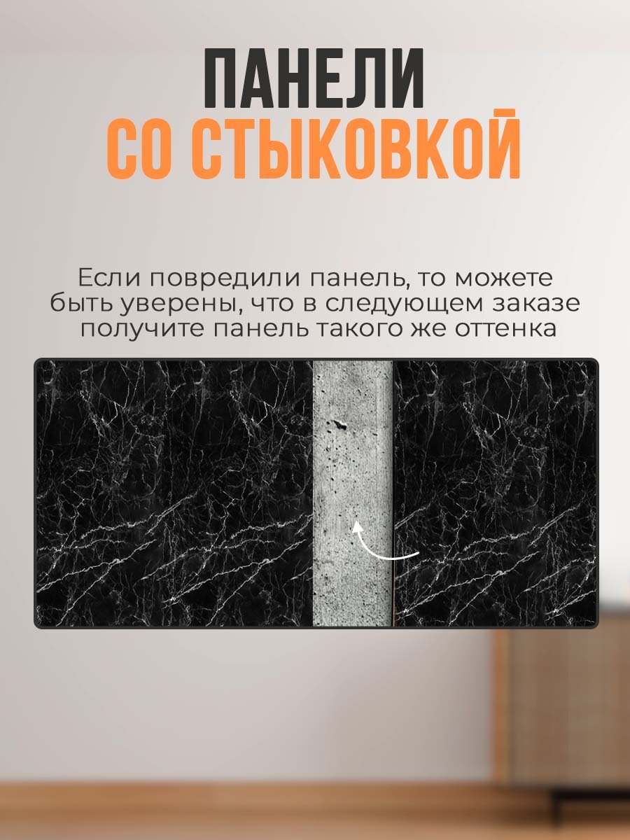 Панели Мдф Стеновые панели для отделки 60х30 см