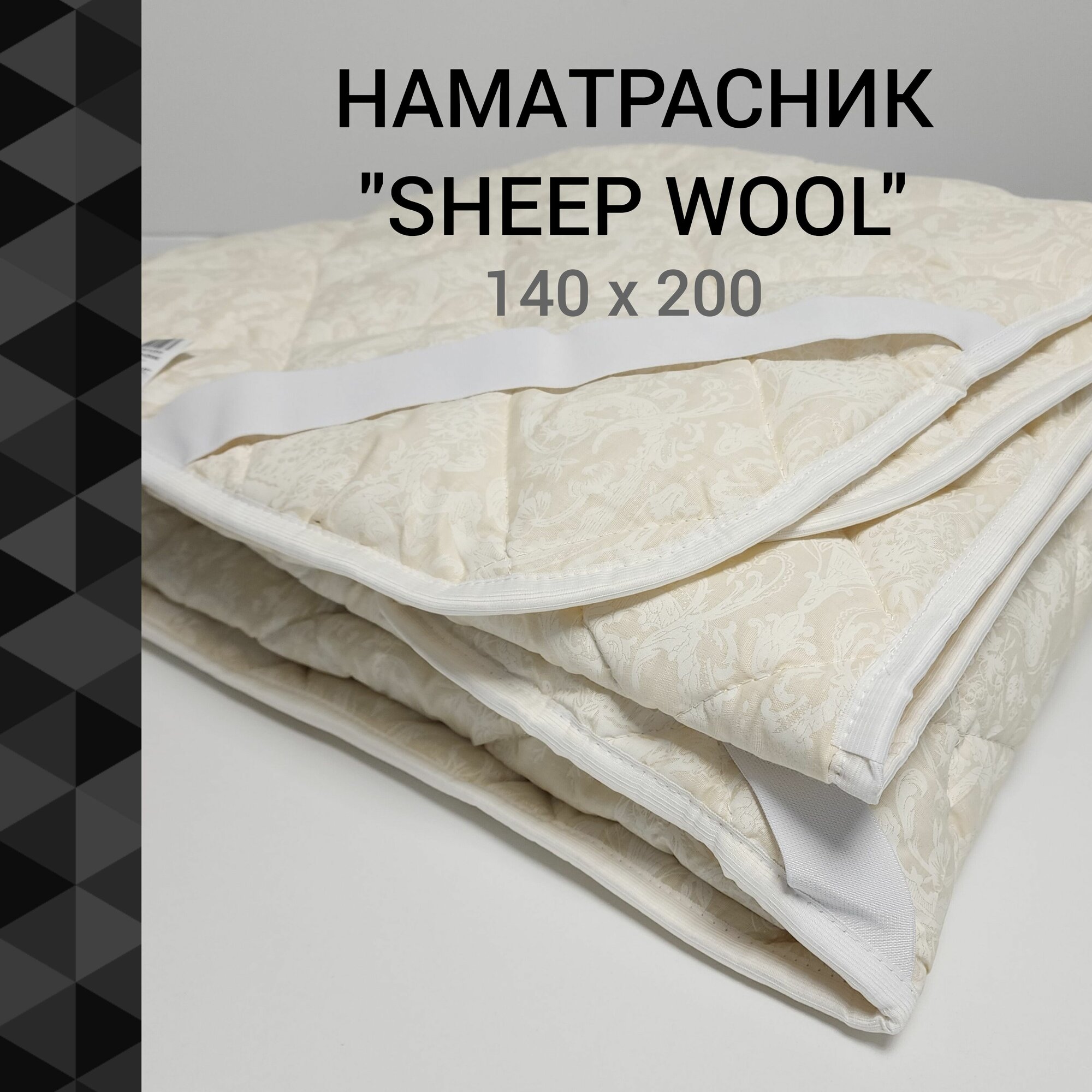 Наматрасник Альвитек 