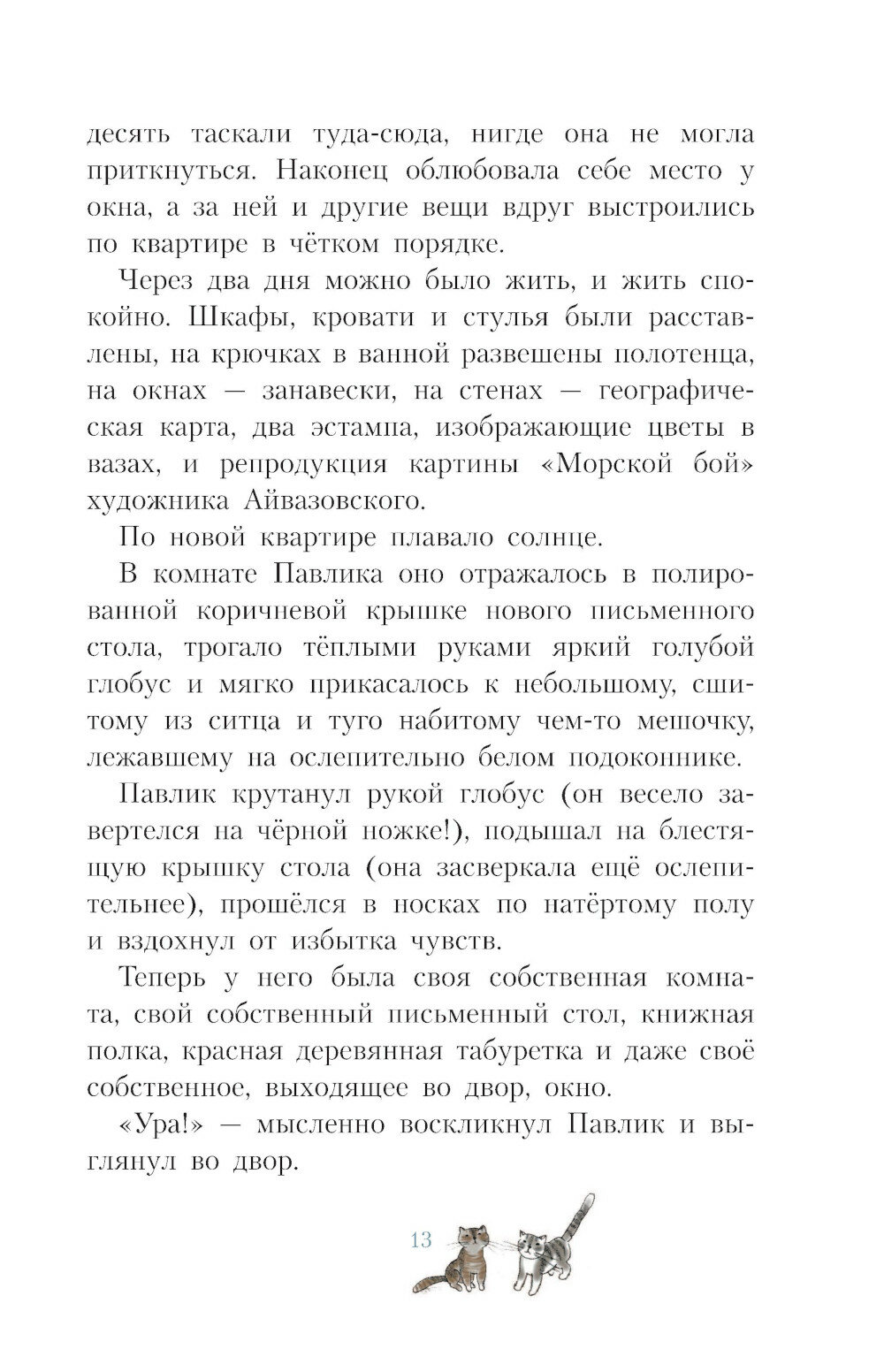 Старичок в клетчатых брюках (Пивоварова И.М.) - фото №19