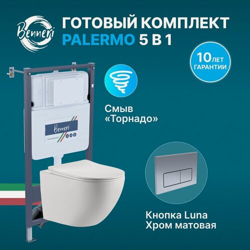 Изображение товара Инсталляция с унитазом комплект с кнопкой смыва хром и сиденьем микролифт Benneri B4.53.015C.1176.3