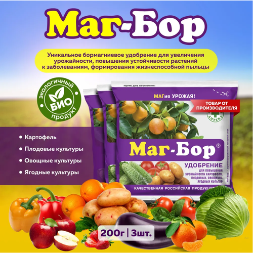 Комплект Маг Бор (200г) 25 штук + 3 подарка