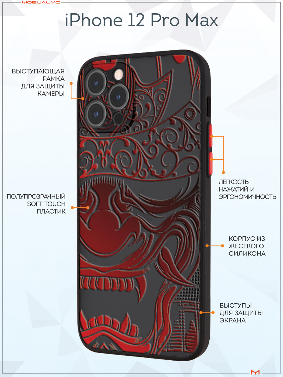 Чехол Mcover "Красный железный воин", для iPhone 12 Pro Max, силикон, защита камеры, противоударный