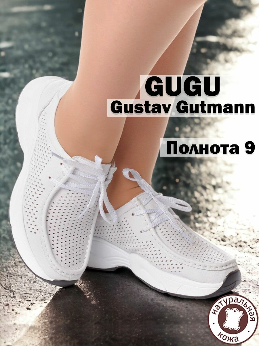Туфли Gustav Gutmann
