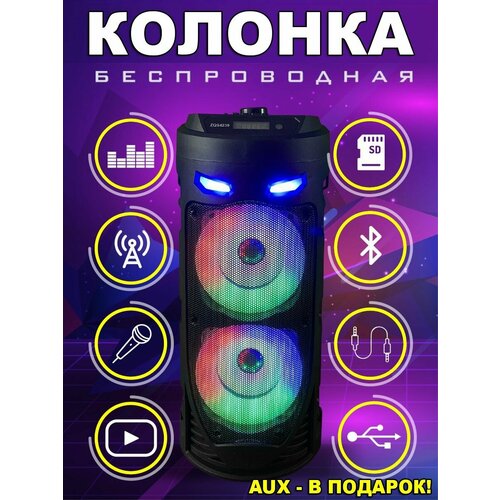 Портативная колонка с Bluetooth ZQS-4239 с пультом ДУ и микрофоном 1900₽