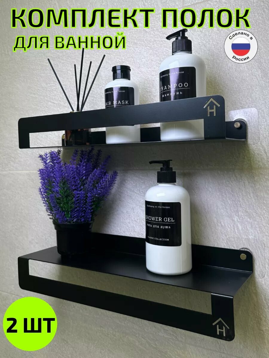 фото Полки для ванной настенные 3шт