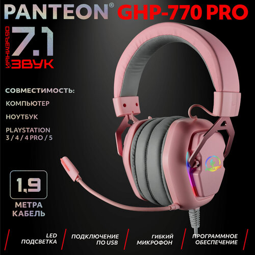 Изображение товара Игровые наушники с микрофоном для ПК с объемным звучанием SURROUND SOUND 7.1 JETACCESS PANTEON GHP-770 PRO Pink