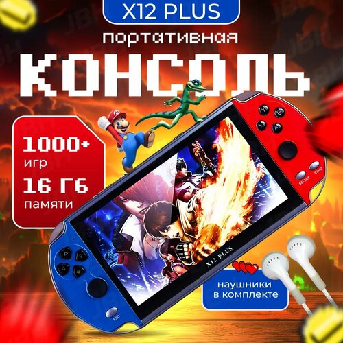 Портативная игровая приставка консоль X12 PLUS GAME PLAYER 16gb 1000 игр 4700₽