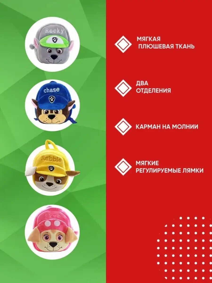 Рюкзак детский, дошкольный, из плюша — фото 1