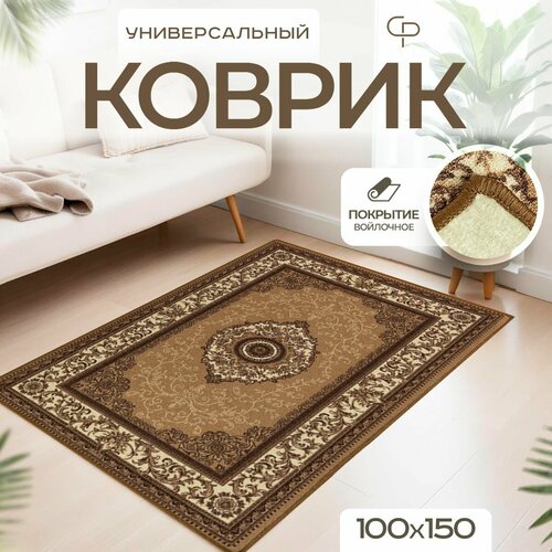 Коврик 100х150 придверный в прихожую