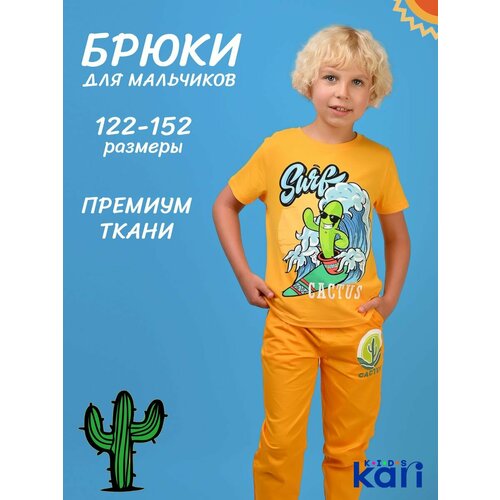 фото Брюки kari весна-лето 2026, размер 8-9, желтый