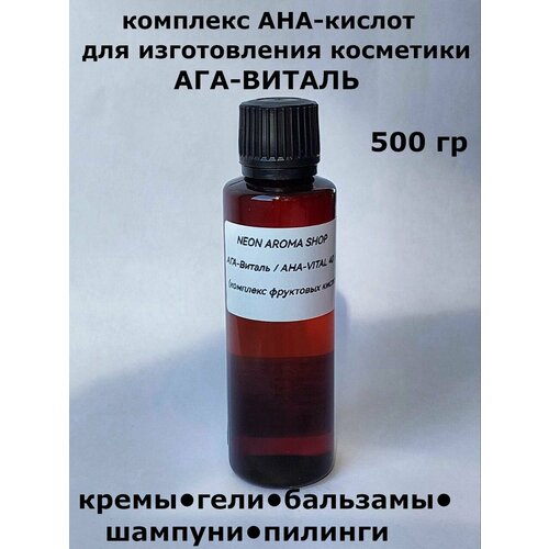 Комплекс фруктовых кислот Ага-Виталь 40Н АНА-Виталь 40Н 2200₽