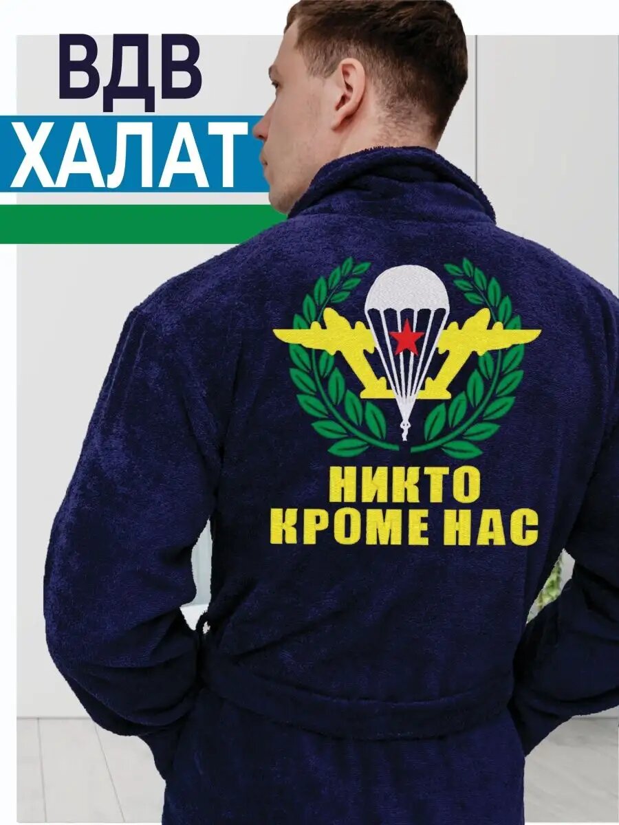 Халат