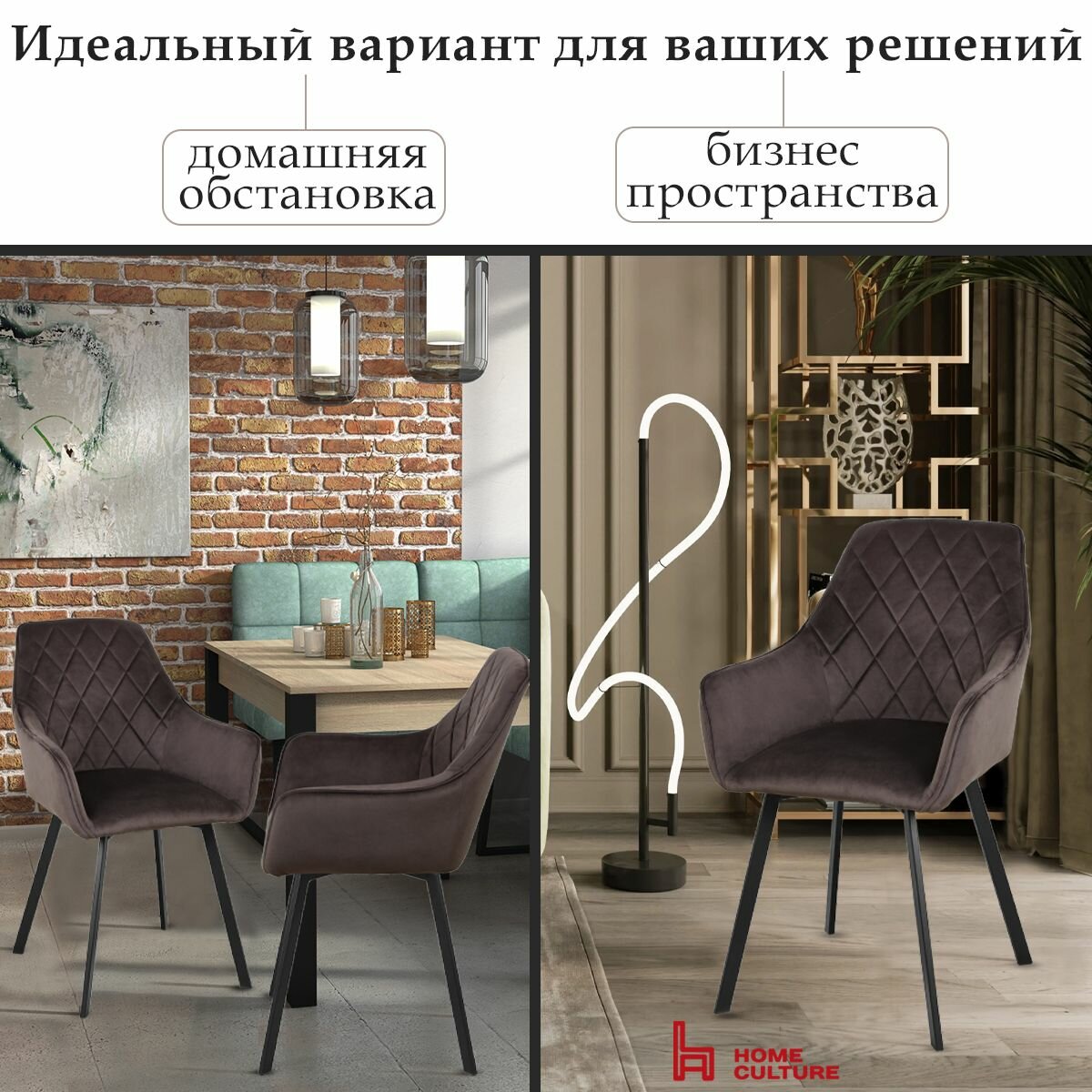 Стул кухонный 2 шт, поворотный механизм, велюр коричневый, с подлокотниками — фото 1