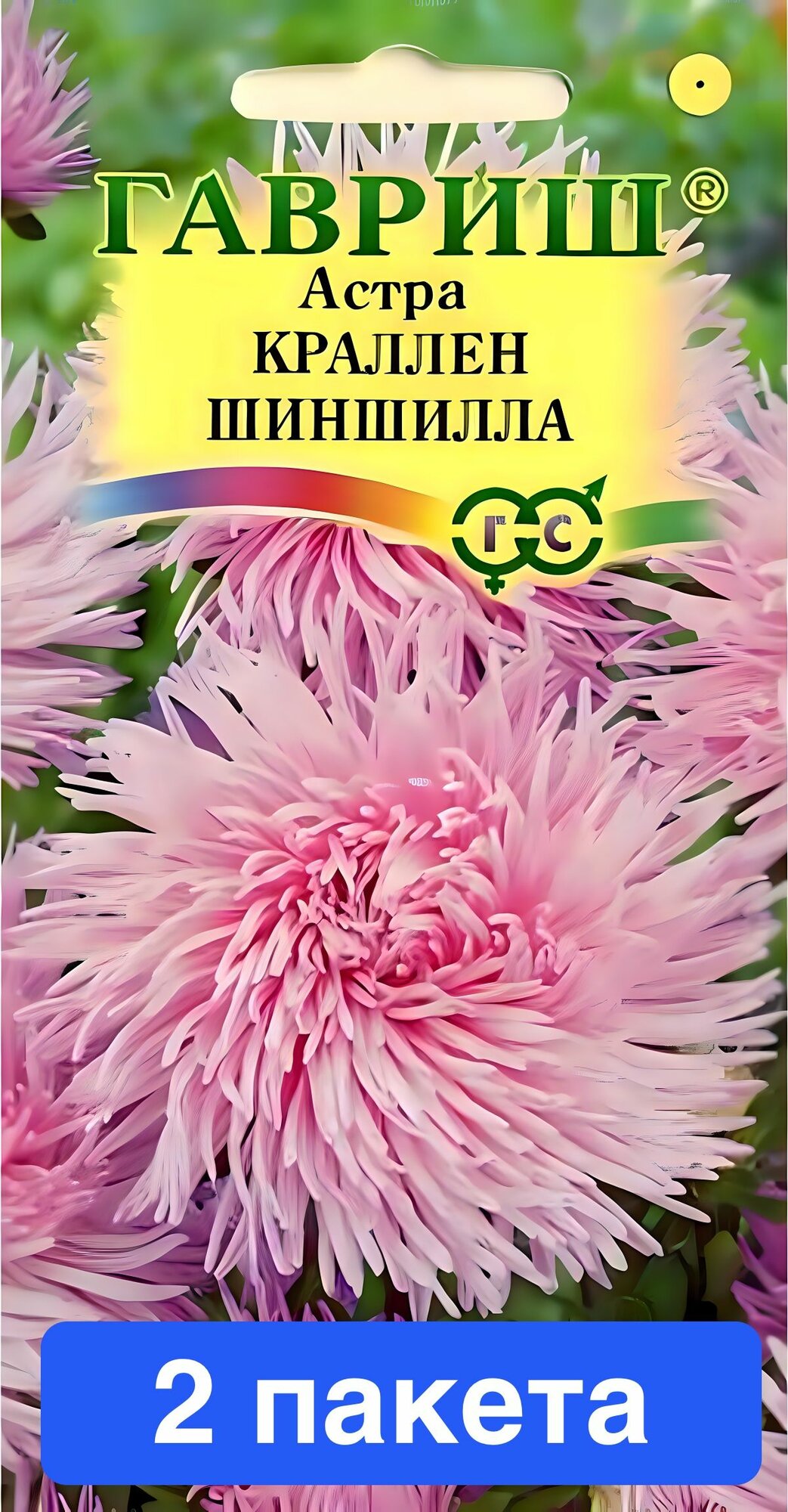 Семена цветов Гавриш 