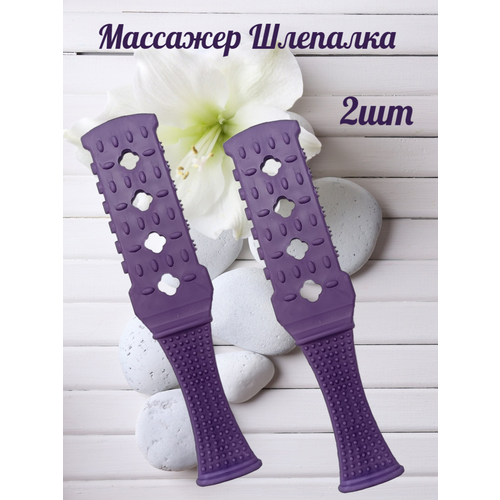 Массажер Шлепалка Хлопушка Хлопалка для тела (2шт)