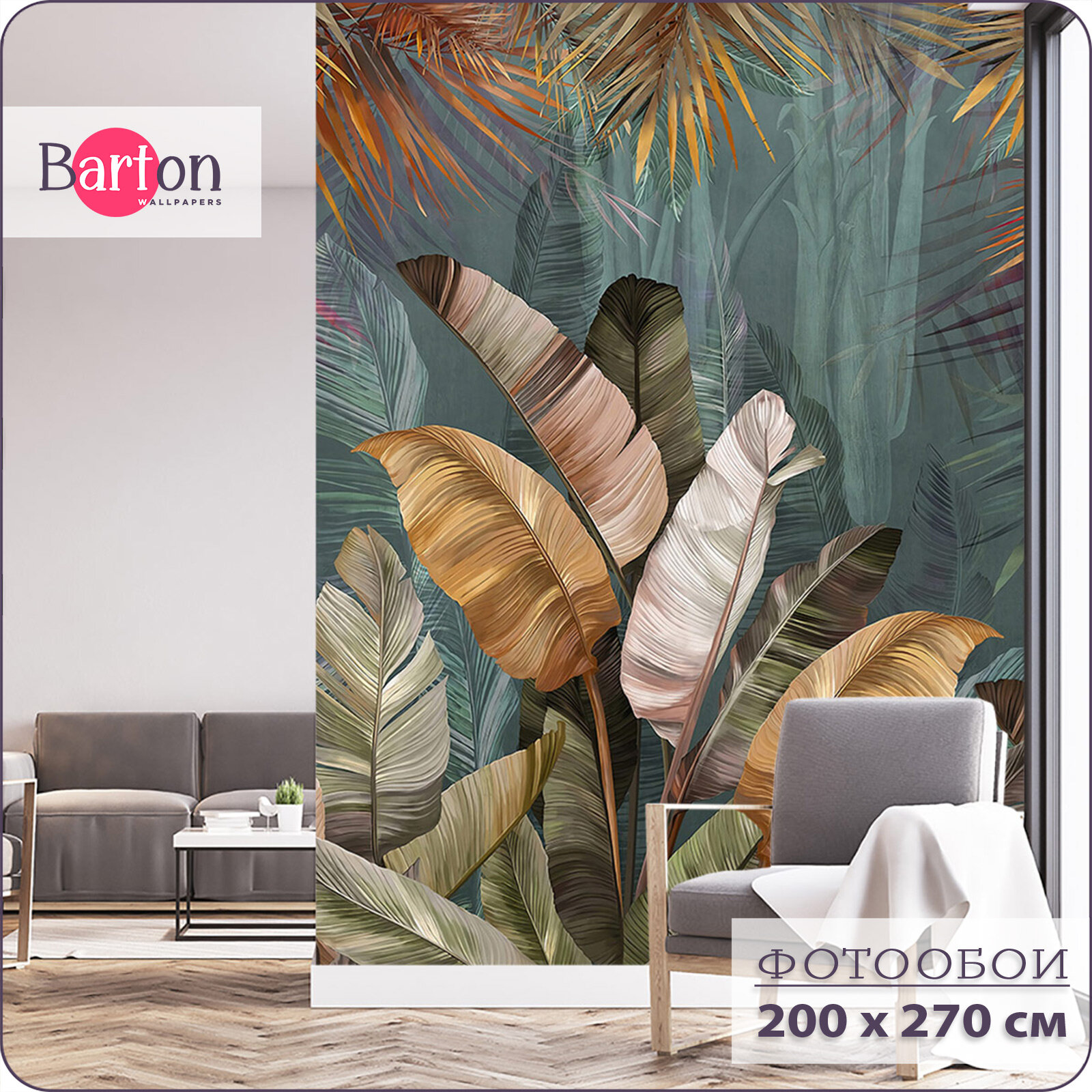 Фотообои на стену флизелиновые 3d Листья Тропики 200х270 см Bartonwall N107-Z