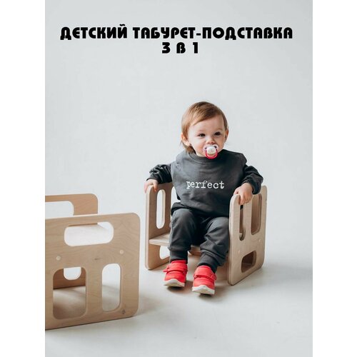 Табурет-подставка детский 3 в 1 ступенька для детей обувница в прихожую из дерева TEXTURA 1800₽