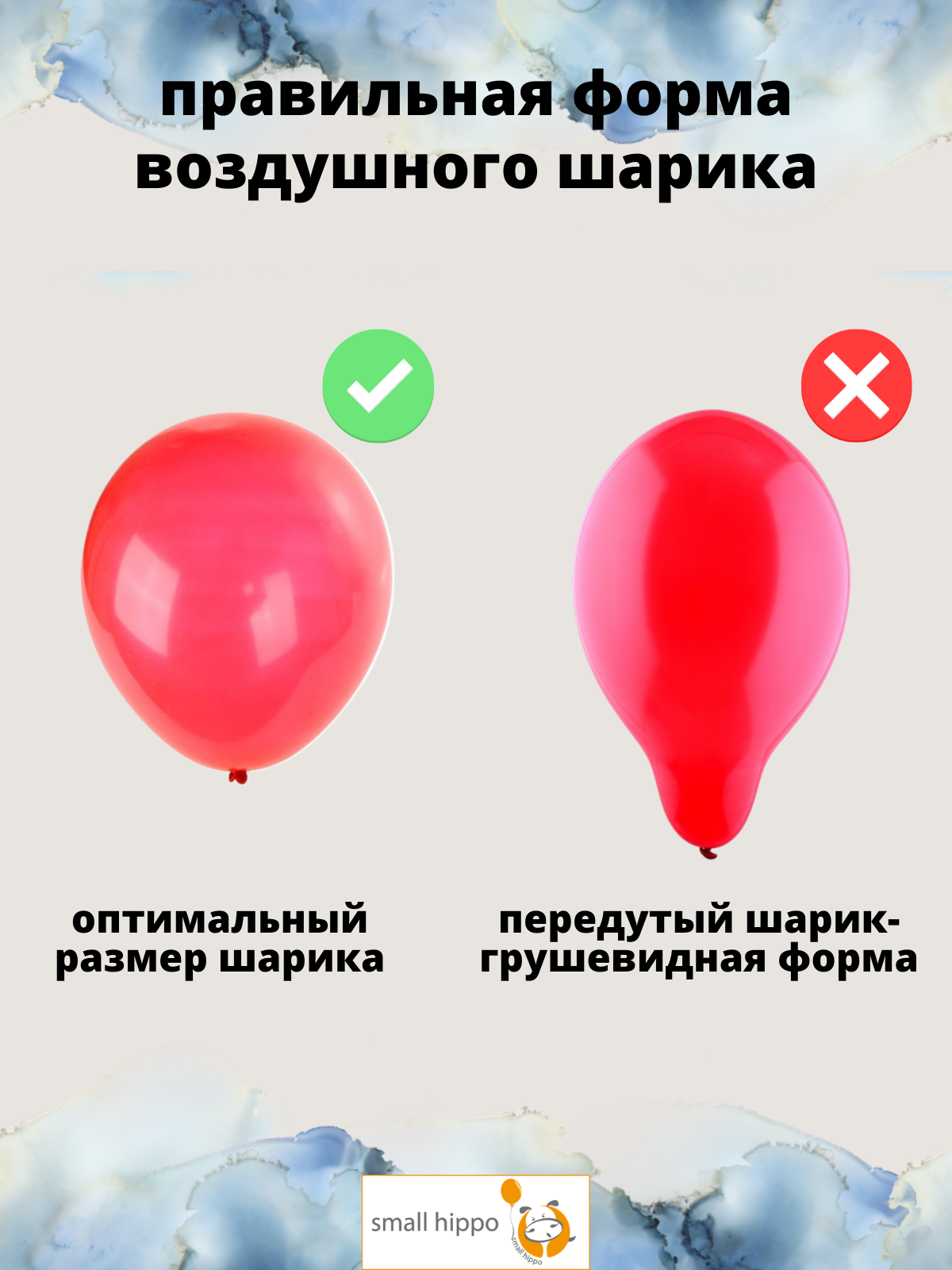 Набор воздушных шаров "Small Hippo", для фотозоны, наполнение воздухом/гелием, 102 шарика — фото 1