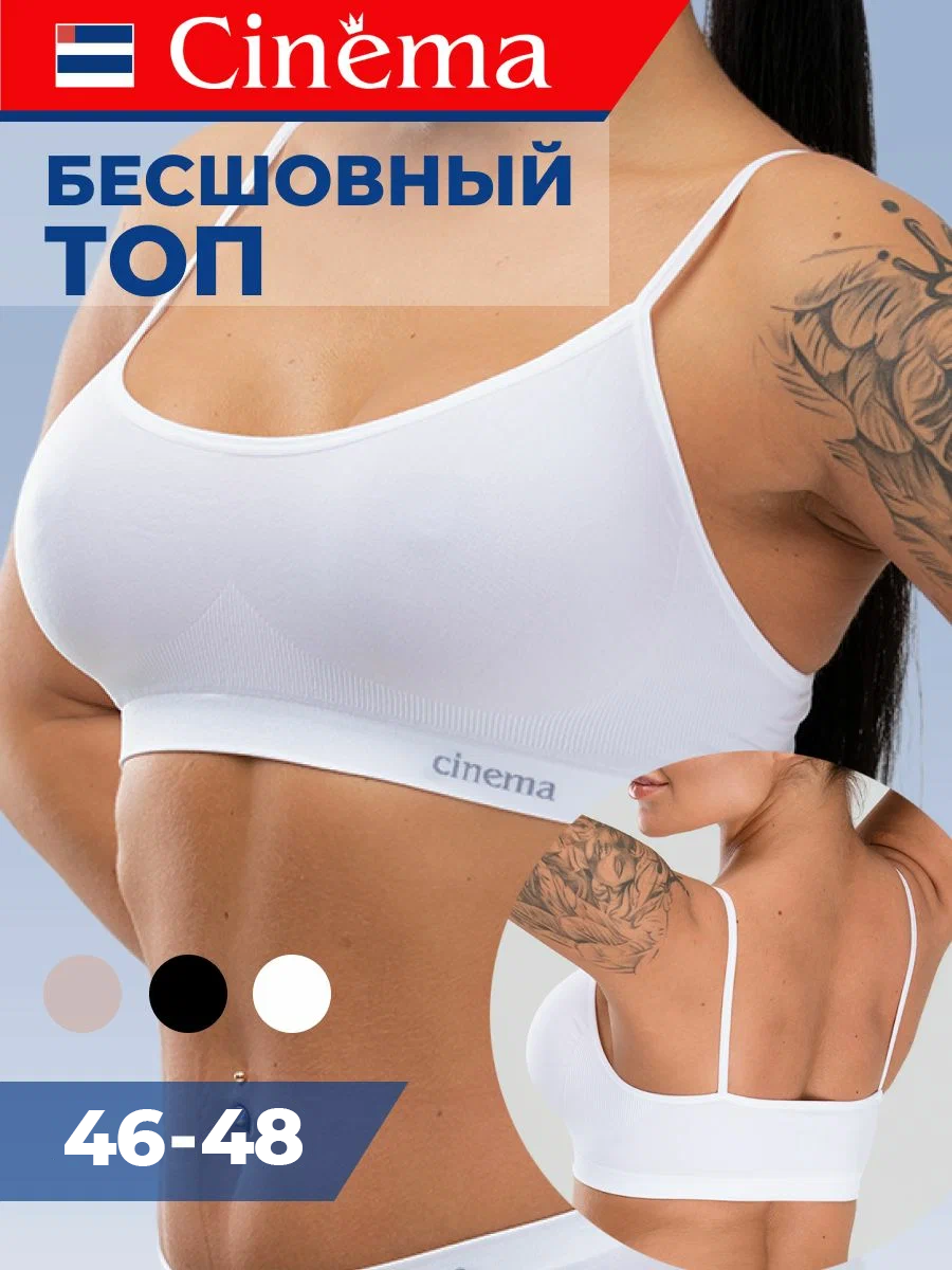 Бесшовный топ...