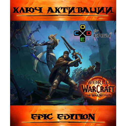 World of Warcraft The War Within Epic Edition EU Ключ Активации 8777₽